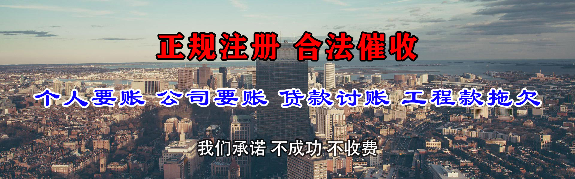 海门讨债公司