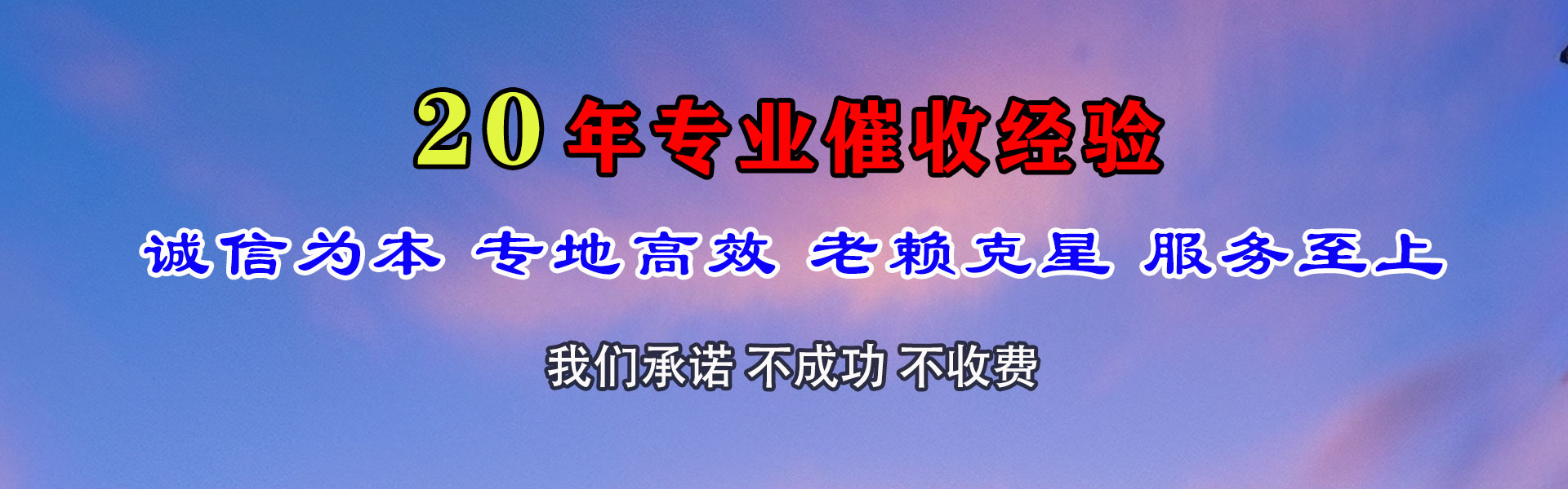 海门收账公司